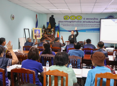 อบรมโครงการส่งเสริมและพัฒนาสถาบันเกษตรกร ... พารามิเตอร์รูปภาพ 2
